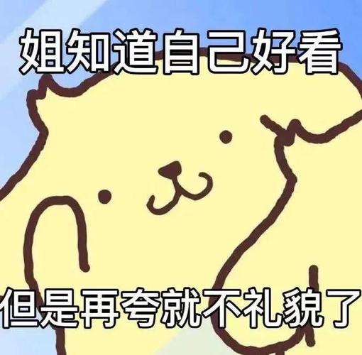 姐知道自己好看 但是再夸就不礼貌了