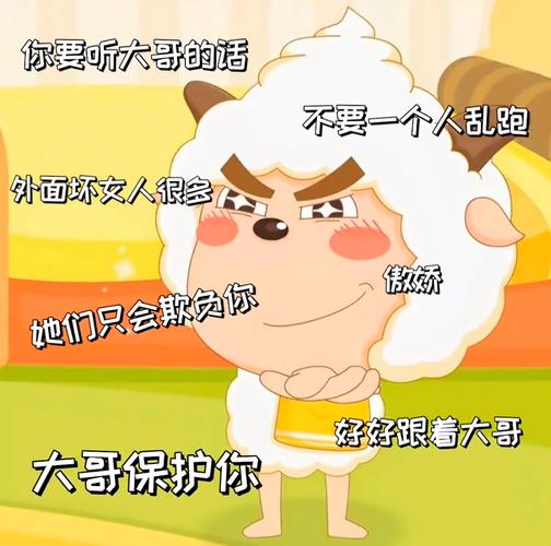 你要听大哥的话 不要一个人乱跑 外面坏女人很多 傲娇 她们只会欺负你 好好跟着大哥 大哥保护你