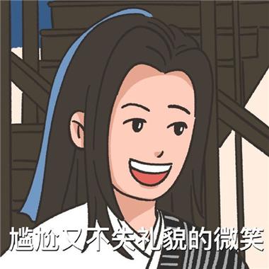 尴尬又木尖视频的微笑
