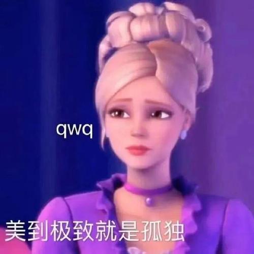 美到极致就是孤独