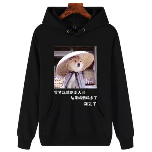曾梦想仗剑走天涯 结果喝酒喝多了 剑丢了