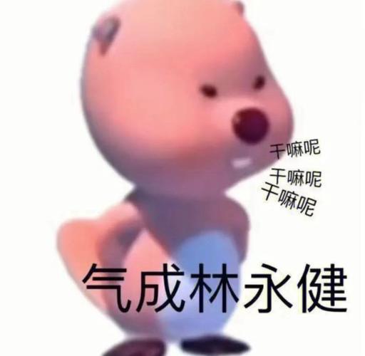 干嘛呢 干嘛呢 干嘛呢 气成林永健