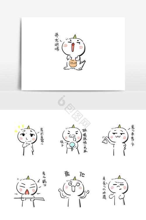 飛龙咽哮