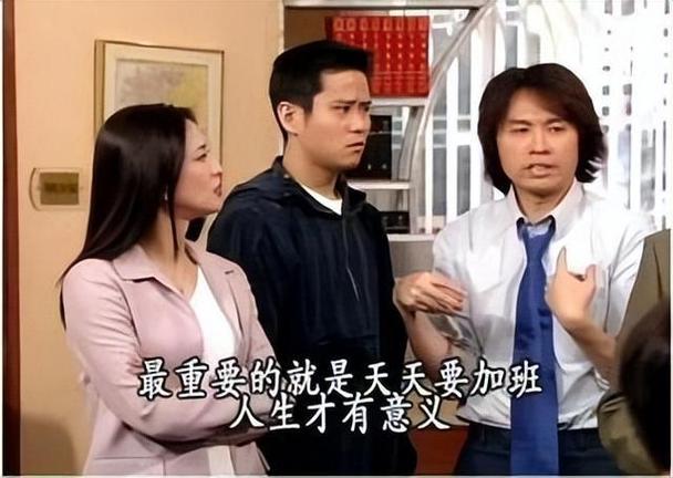 最重要的就是天天要加班 人生才有意义