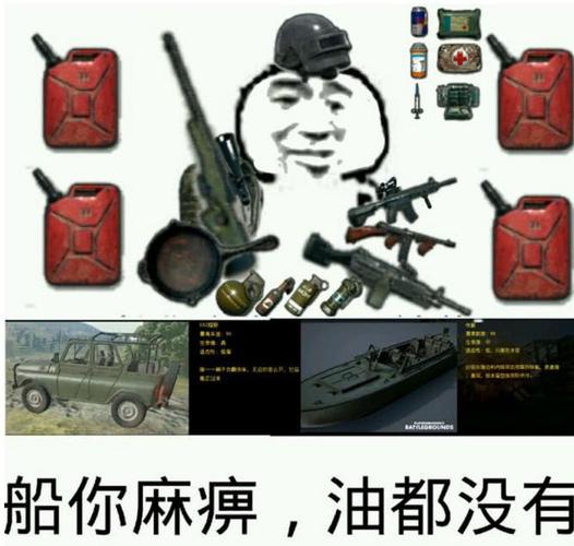 船你麻痹，油都没有