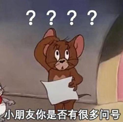 小朋友你是否有很多问号
