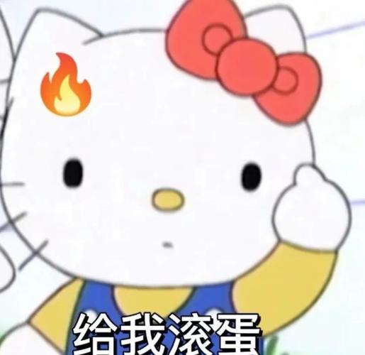 给我滚蛋