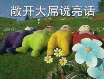 敞开大屏说亮话
