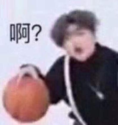 啊？
