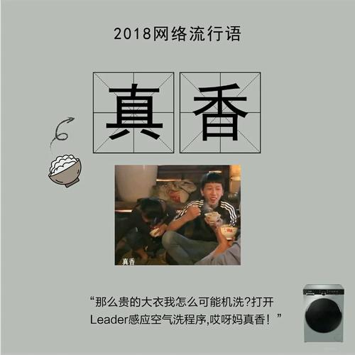 2018 ？  “ ？ ？  Leader！