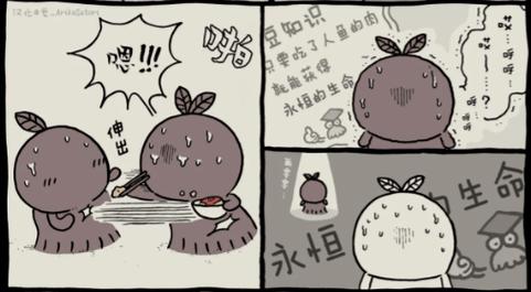 永恒的生 生命 永恒