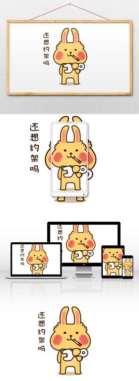 还想约架吗 还想约架吗 还想约 还想约架