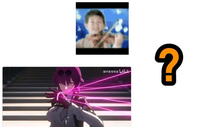 ？  唇牙星穹铁道