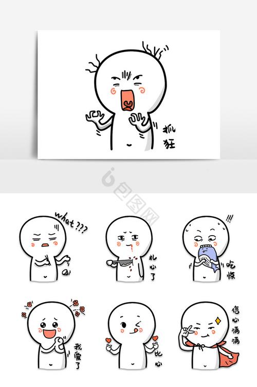 信心满々 我爱了