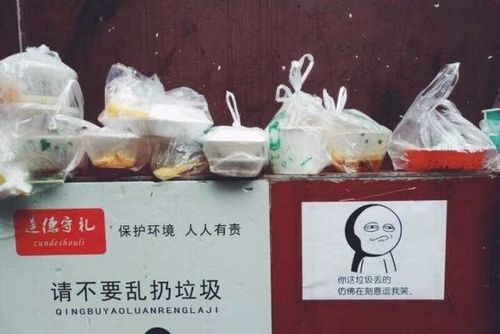 送德守礼 保护环境人人有责 请不要乱扔垃圾 你这垃圾丢的 仿佛在刻意道我笑 QINGBUYAOLUANRENGLAJI