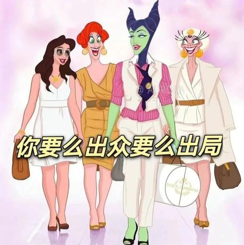 你要么出众要么出局