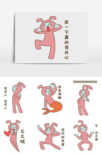 皮一下真的很开心 社会人 社会人 不 你不想 么么哒 全村的希望
