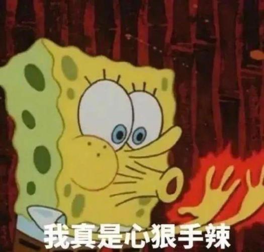 我真是心狠手辣