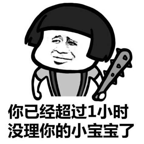你已经超过1小时 没理你的小宝宝了