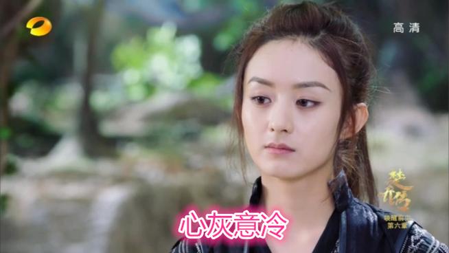高清 心灰意冷