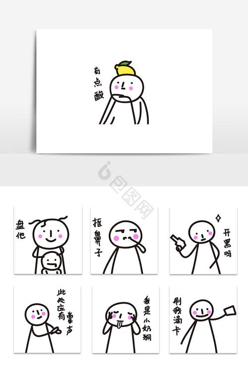 有点酸 6.20 6.20 拒鱼卵子 盘他 开黑吗 此处应有 剃我滴卡 我是小奶痴 堂声