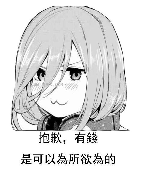 抱，有 是可以為所欲為的