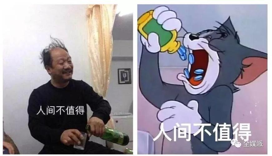 人间不值得 人间不值得 全媒派