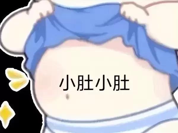 小肚小肚