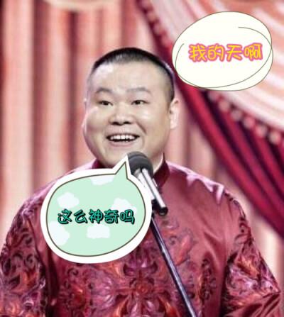 我的天啊 这么神奇吗