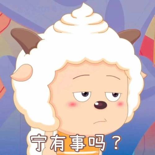 宁有事吗？