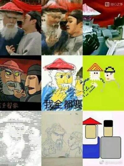 我全都要