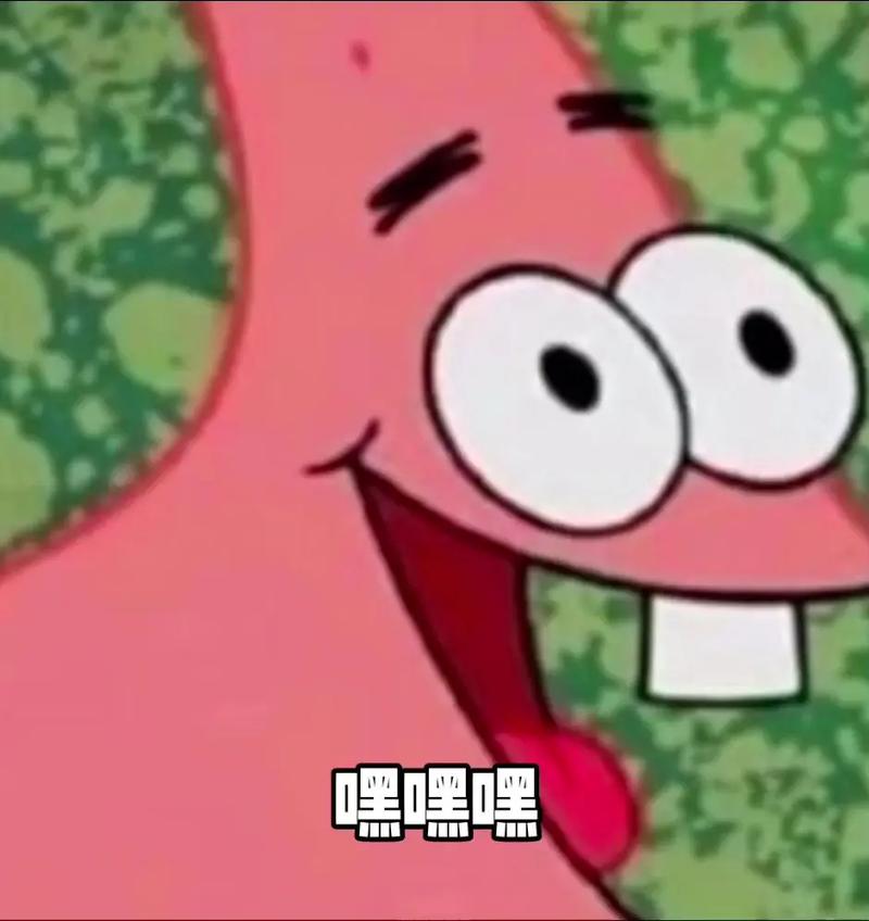 嘿嘿嘿