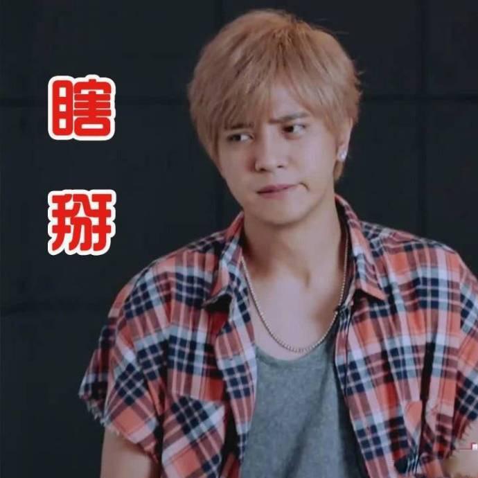 瞎 孙