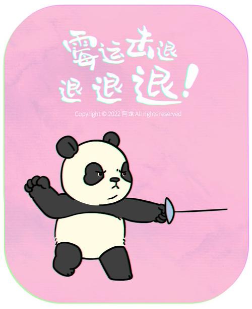 雪运击退 退退退！ Copyright2022同龙Alrightsreserved