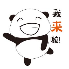 我来 啦！