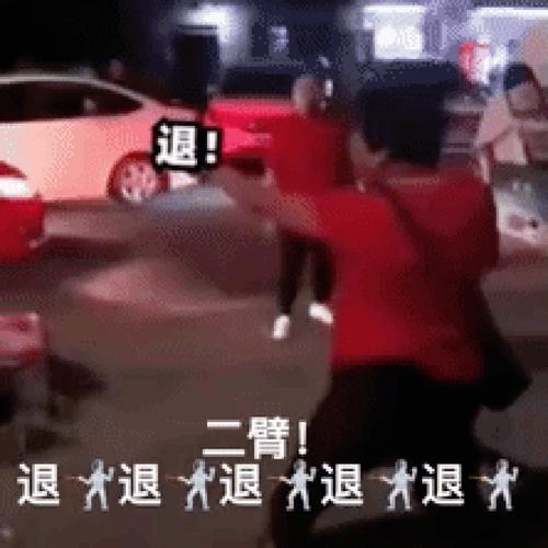 退 退退退退