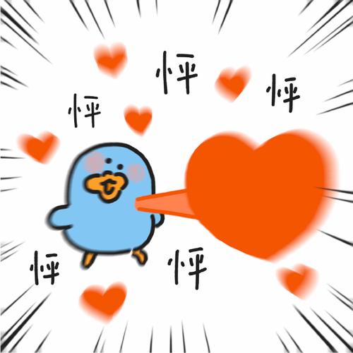 怦 悍 悍 悍