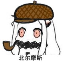 北尔摩斯