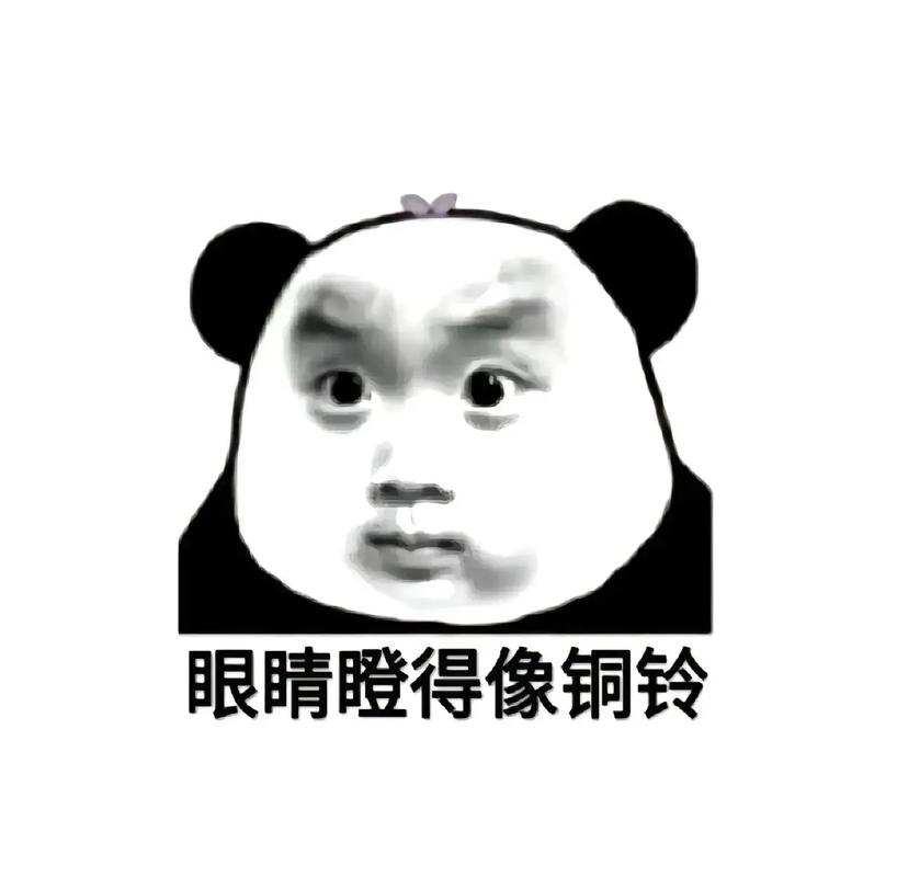 眼睛瞪得像铜铃