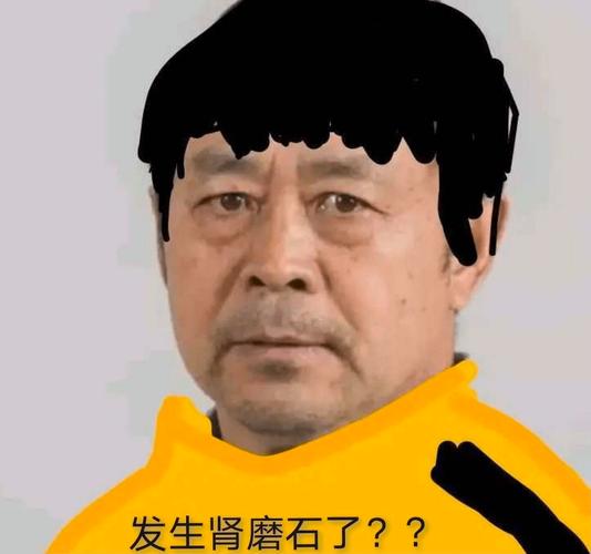 发生肾磨石了？？