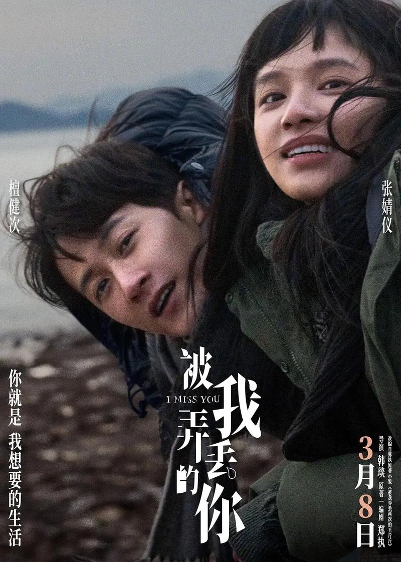 檀健次 张婧仪 波 我 你就是我想要的生活 3月8日