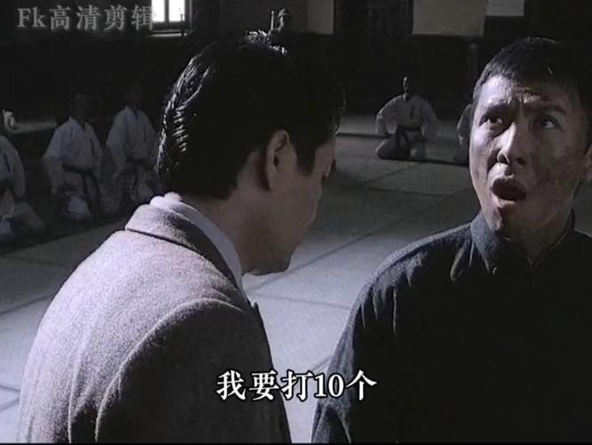 Fk高清剪辑 我要打10个