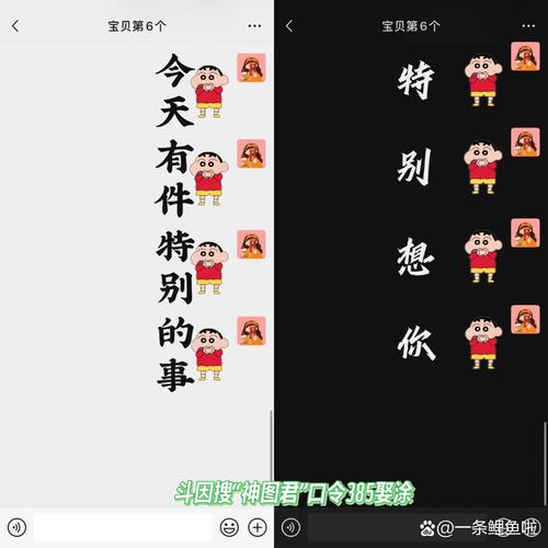 宝贝第6个 宝贝第6个 今天有件特别的事 特别想你 斗因搜“神图君”口令385要涂  @一条鲤鱼啪