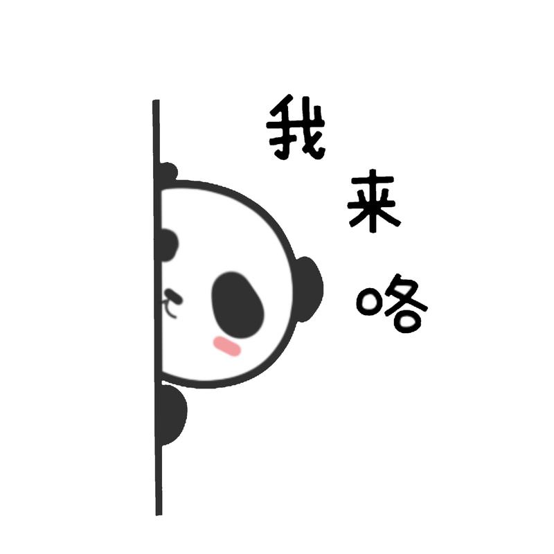 我 来 咚