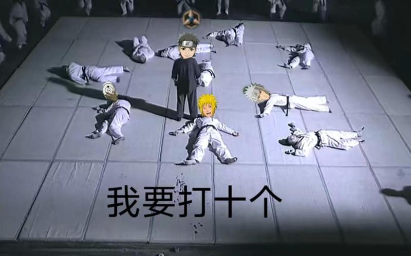 我要打十个