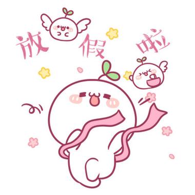 C 假