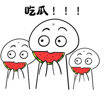 吃瓜！！！