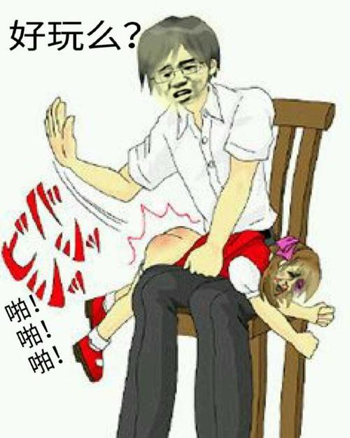 好玩么？ 啪！ 啪！ 啪！