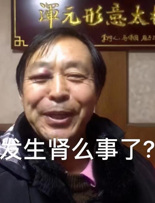 发生怎么事了？