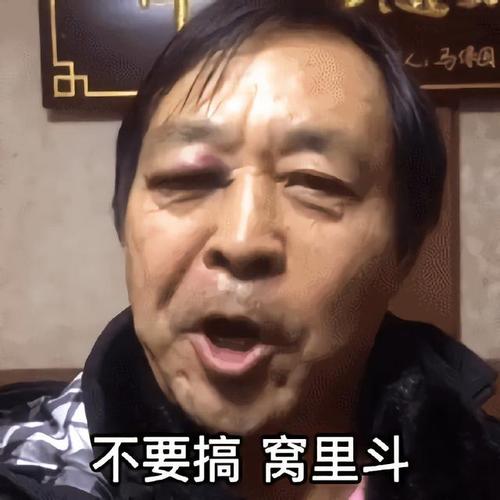 不要搞窝里斗